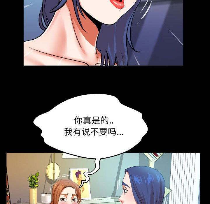 [韩国漫画] 婶婶 乱伦,熟女人妻,巨乳大奶,不伦#[80P]-44