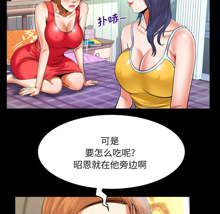 [韩国漫画] 婶婶 乱伦,熟女人妻,巨乳大奶,不伦#[80P]-45