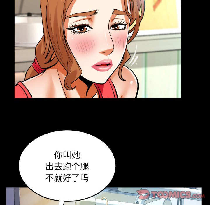 [韩国漫画] 婶婶 乱伦,熟女人妻,巨乳大奶,不伦#[80P]-46