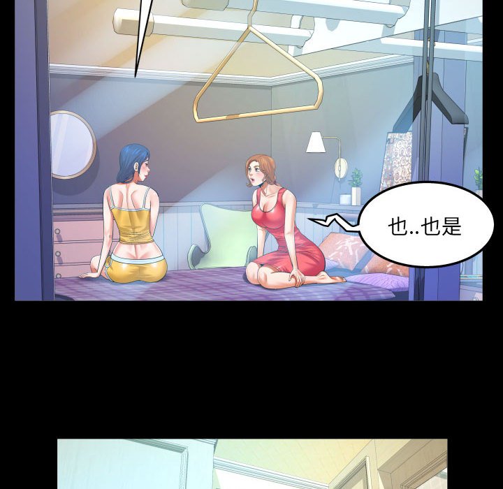 [韩国漫画] 婶婶 乱伦,熟女人妻,巨乳大奶,不伦#[80P]-47