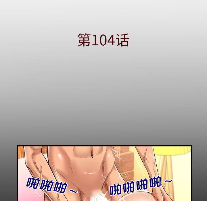 [韩国漫画] 婶婶 乱伦,熟女人妻,巨乳大奶,不伦#[80P]-5