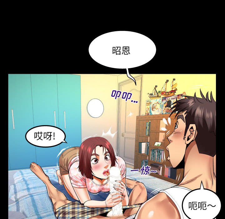 [韩国漫画] 婶婶 乱伦,熟女人妻,巨乳大奶,不伦#[80P]-51