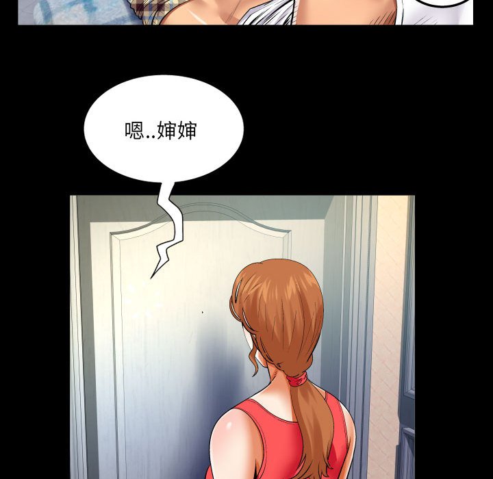 [韩国漫画] 婶婶 乱伦,熟女人妻,巨乳大奶,不伦#[80P]-52