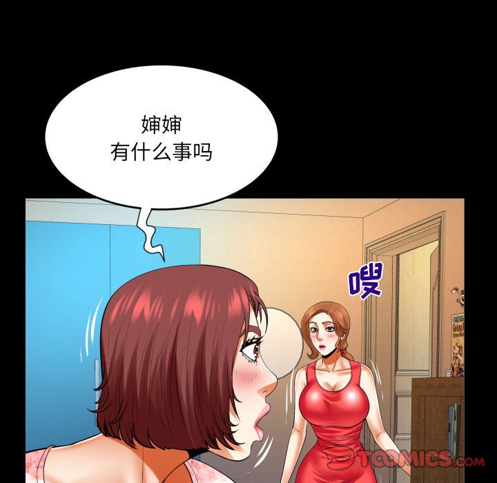 [韩国漫画] 婶婶 乱伦,熟女人妻,巨乳大奶,不伦#[80P]-54