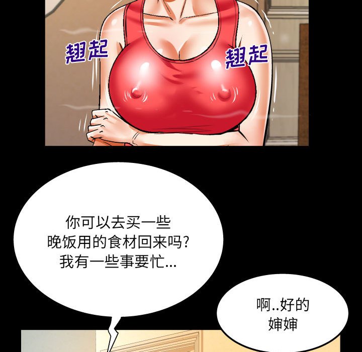 [韩国漫画] 婶婶 乱伦,熟女人妻,巨乳大奶,不伦#[80P]-56
