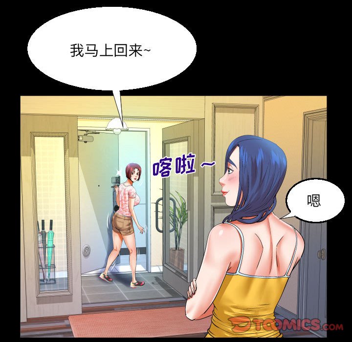 [韩国漫画] 婶婶 乱伦,熟女人妻,巨乳大奶,不伦#[80P]-58