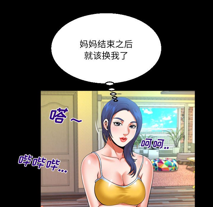 [韩国漫画] 婶婶 乱伦,熟女人妻,巨乳大奶,不伦#[80P]-59