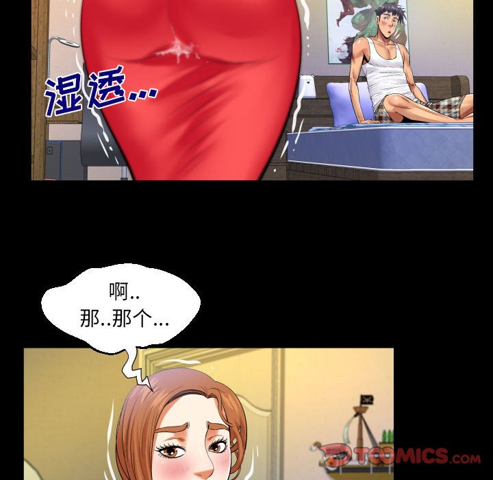 [韩国漫画] 婶婶 乱伦,熟女人妻,巨乳大奶,不伦#[80P]-62