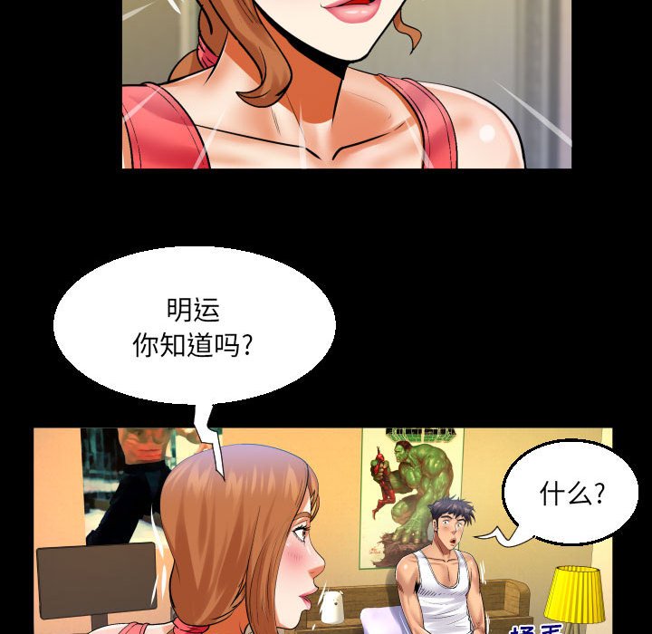 [韩国漫画] 婶婶 乱伦,熟女人妻,巨乳大奶,不伦#[80P]-64