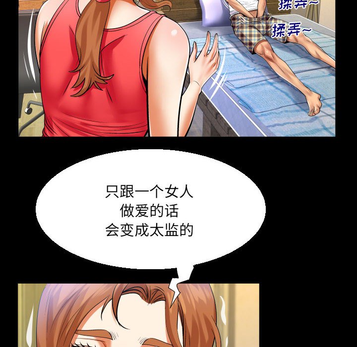[韩国漫画] 婶婶 乱伦,熟女人妻,巨乳大奶,不伦#[80P]-65