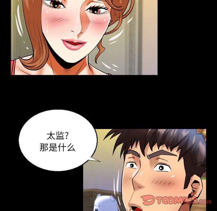 [韩国漫画] 婶婶 乱伦,熟女人妻,巨乳大奶,不伦#[80P]-66
