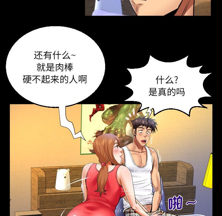 [韩国漫画] 婶婶 乱伦,熟女人妻,巨乳大奶,不伦#[80P]-67