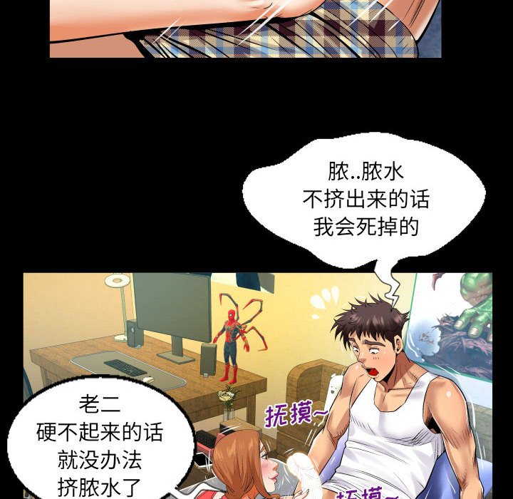 [韩国漫画] 婶婶 乱伦,熟女人妻,巨乳大奶,不伦#[80P]-69