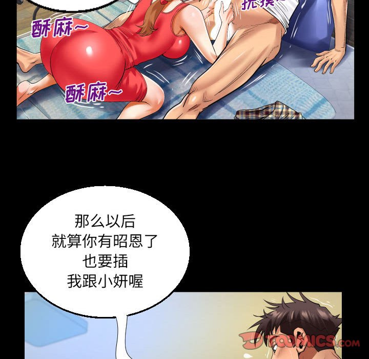 [韩国漫画] 婶婶 乱伦,熟女人妻,巨乳大奶,不伦#[80P]-70