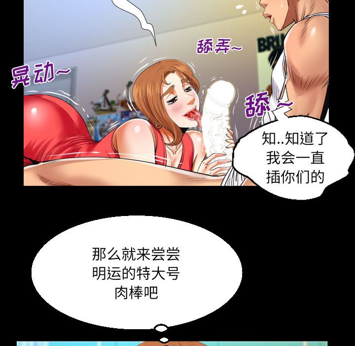 [韩国漫画] 婶婶 乱伦,熟女人妻,巨乳大奶,不伦#[80P]-71