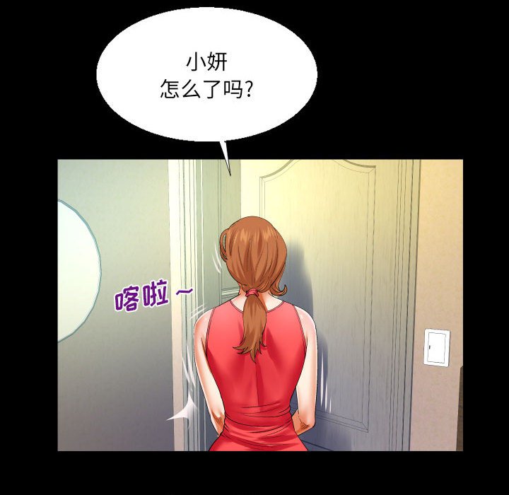 [韩国漫画] 婶婶 乱伦,熟女人妻,巨乳大奶,不伦#[80P]-75