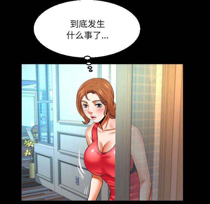 [韩国漫画] 婶婶 乱伦,熟女人妻,巨乳大奶,不伦#[80P]-76