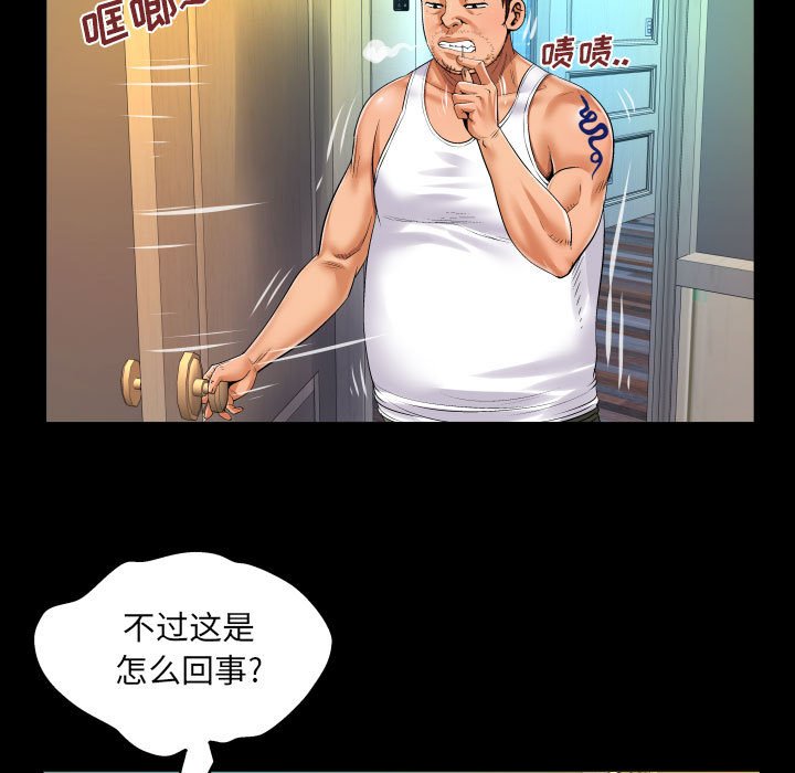 [韩国漫画] 婶婶 乱伦,熟女人妻,巨乳大奶,不伦#[81P]-11