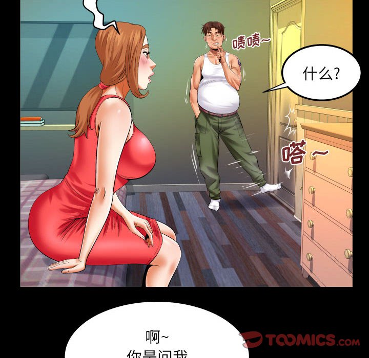 [韩国漫画] 婶婶 乱伦,熟女人妻,巨乳大奶,不伦#[81P]-12