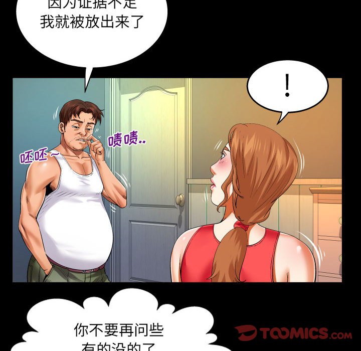 [韩国漫画] 婶婶 乱伦,熟女人妻,巨乳大奶,不伦#[81P]-14