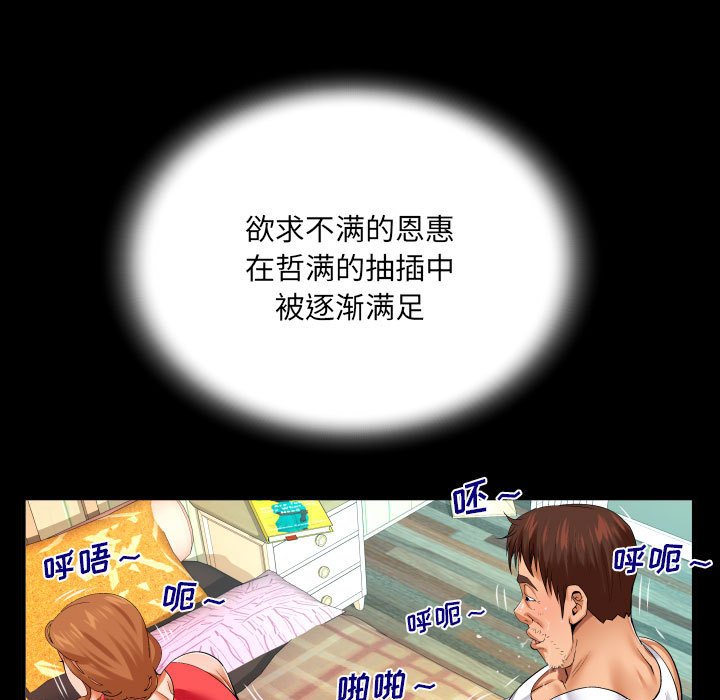 [韩国漫画] 婶婶 乱伦,熟女人妻,巨乳大奶,不伦#[81P]-27