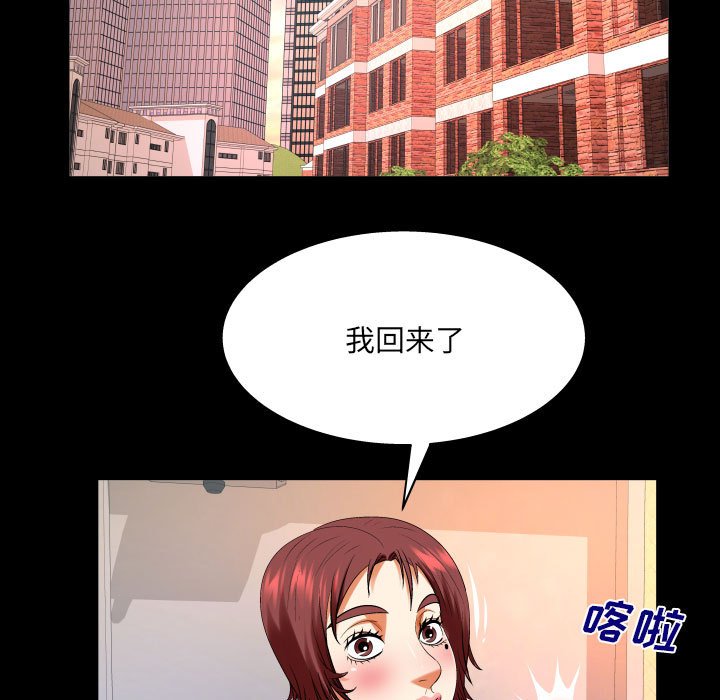 [韩国漫画] 婶婶 乱伦,熟女人妻,巨乳大奶,不伦#[81P]-41
