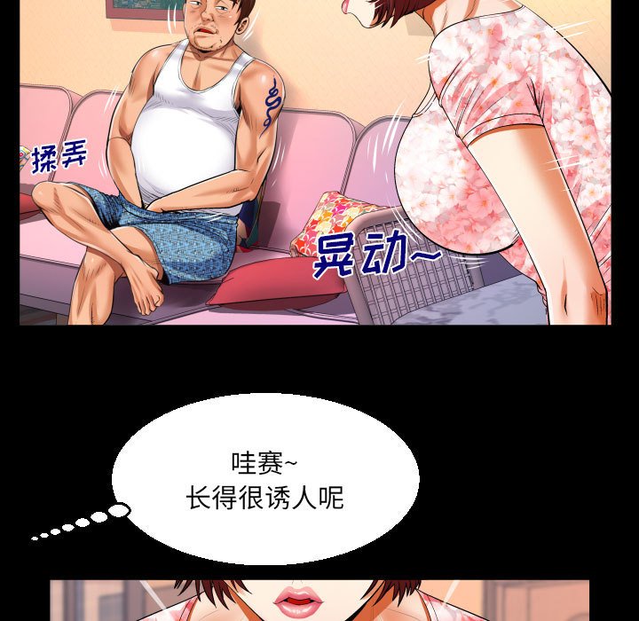 [韩国漫画] 婶婶 乱伦,熟女人妻,巨乳大奶,不伦#[81P]-47