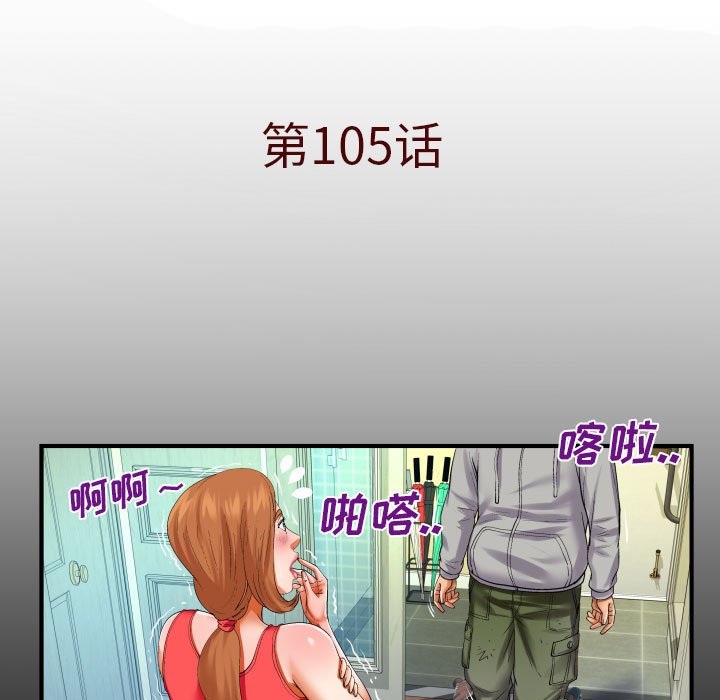 [韩国漫画] 婶婶 乱伦,熟女人妻,巨乳大奶,不伦#[81P]-5