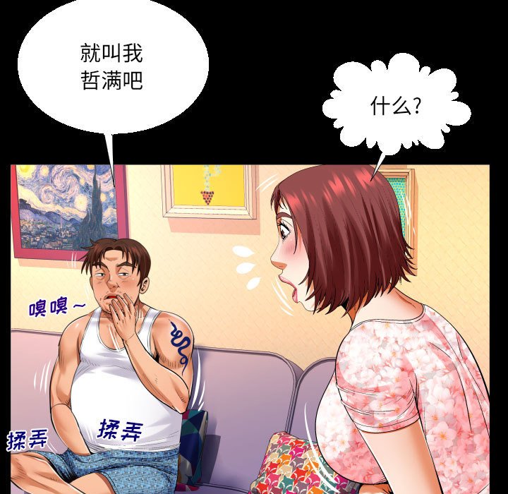 [韩国漫画] 婶婶 乱伦,熟女人妻,巨乳大奶,不伦#[81P]-51