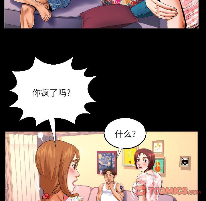 [韩国漫画] 婶婶 乱伦,熟女人妻,巨乳大奶,不伦#[81P]-52
