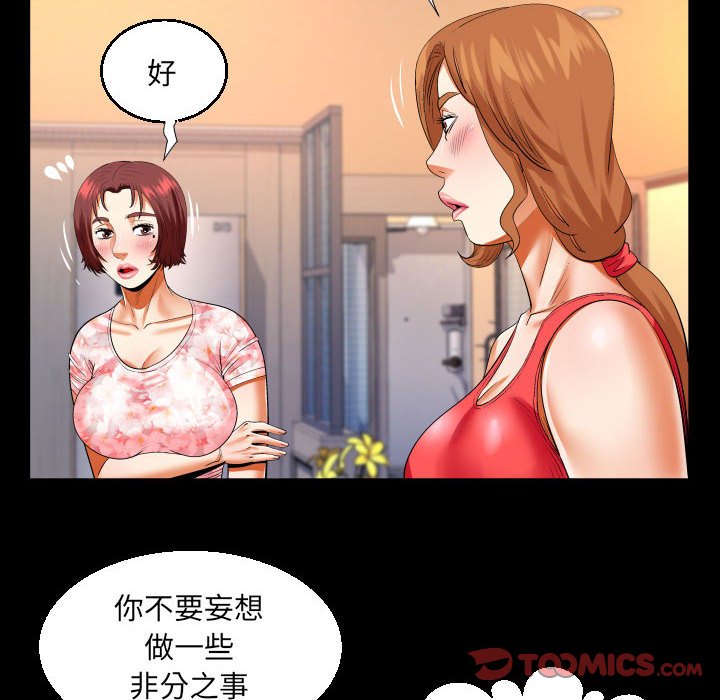 [韩国漫画] 婶婶 乱伦,熟女人妻,巨乳大奶,不伦#[81P]-54