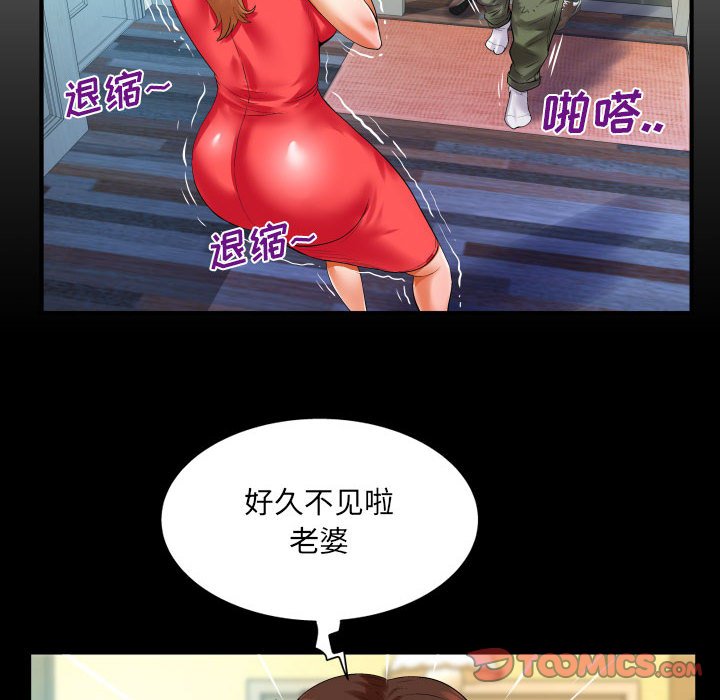[韩国漫画] 婶婶 乱伦,熟女人妻,巨乳大奶,不伦#[81P]-6