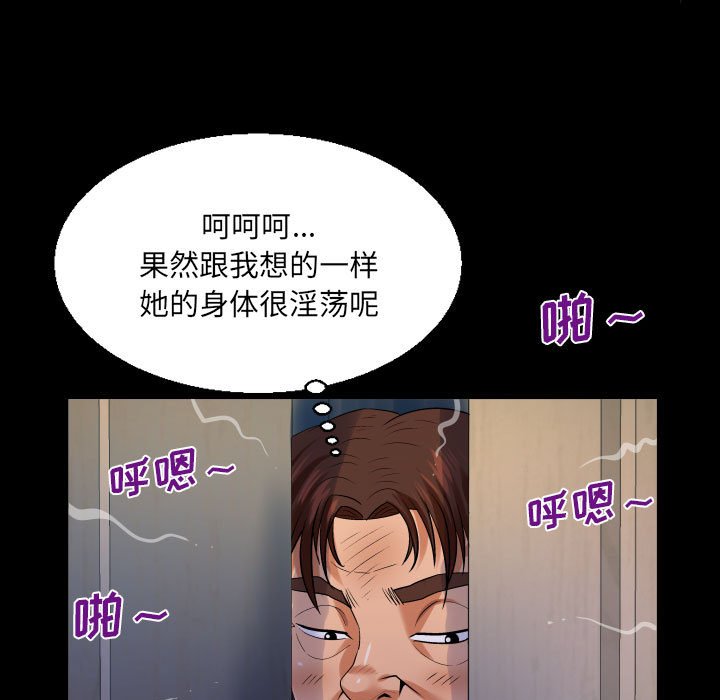 [韩国漫画] 婶婶 乱伦,熟女人妻,巨乳大奶,不伦#[81P]-67