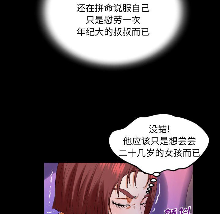 [韩国漫画] 婶婶 乱伦,熟女人妻,巨乳大奶,不伦#[81P]-31