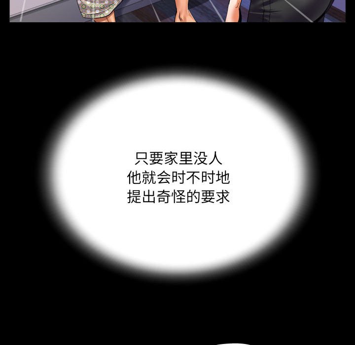 [韩国漫画] 婶婶 乱伦,熟女人妻,巨乳大奶,不伦#[81P]-43