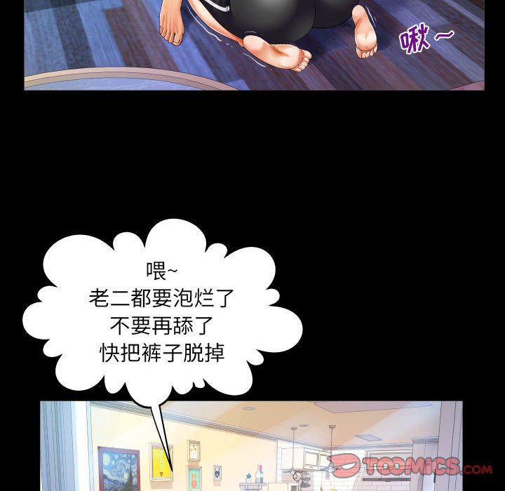 [韩国漫画] 婶婶 乱伦,熟女人妻,巨乳大奶,不伦#[81P]-56