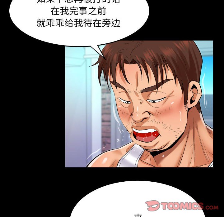 [韩国漫画] 婶婶 乱伦,熟女人妻,巨乳大奶,不伦#[81P]-75