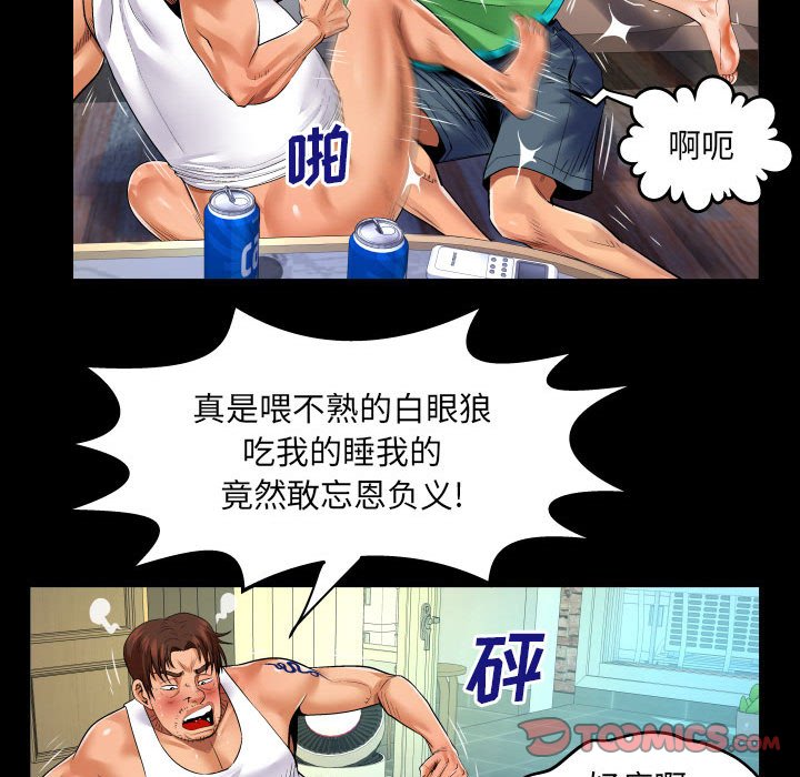 [韩国漫画] 婶婶 乱伦,熟女人妻,巨乳大奶,不伦#[82P]-10