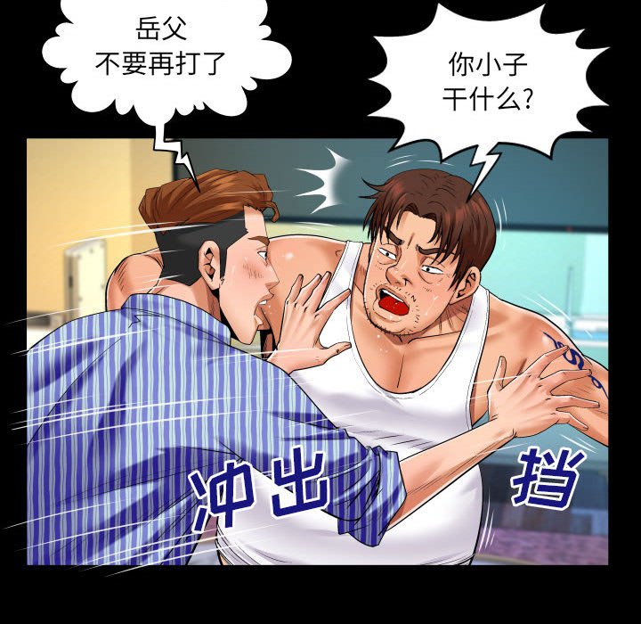 [韩国漫画] 婶婶 乱伦,熟女人妻,巨乳大奶,不伦#[82P]-12