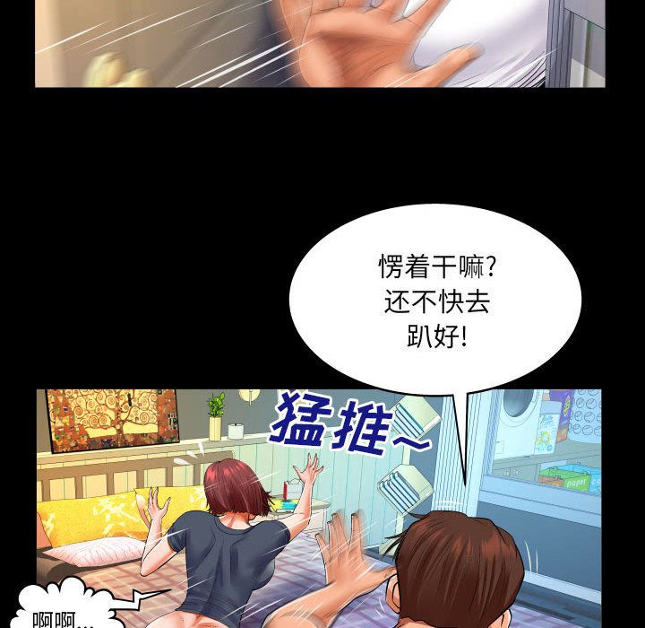 [韩国漫画] 婶婶 乱伦,熟女人妻,巨乳大奶,不伦#[82P]-20