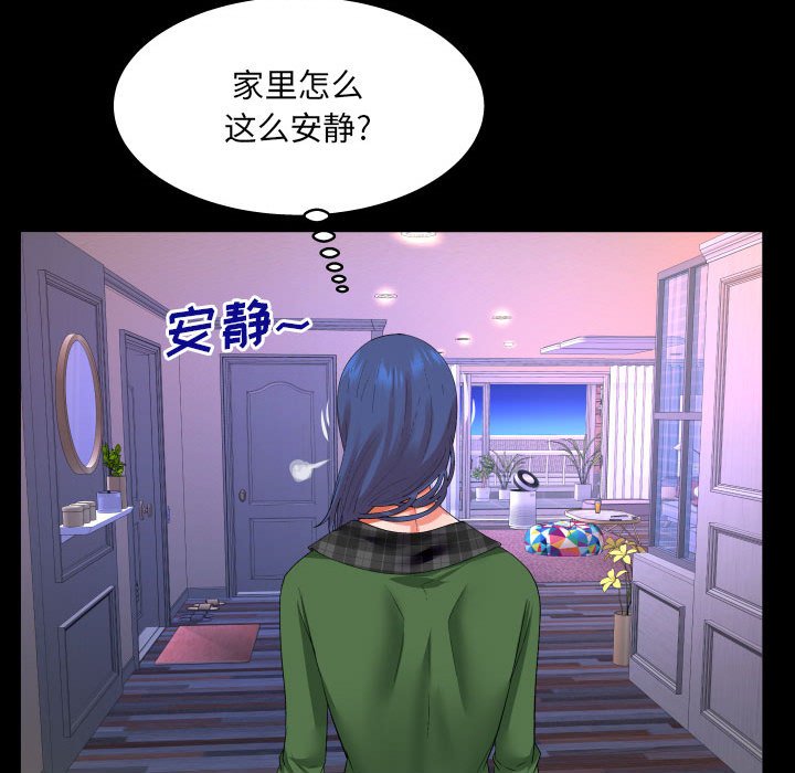 [韩国漫画] 婶婶 乱伦,熟女人妻,巨乳大奶,不伦#[82P]-32