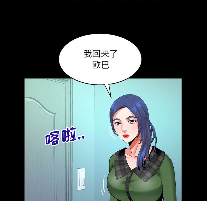 [韩国漫画] 婶婶 乱伦,熟女人妻,巨乳大奶,不伦#[82P]-33