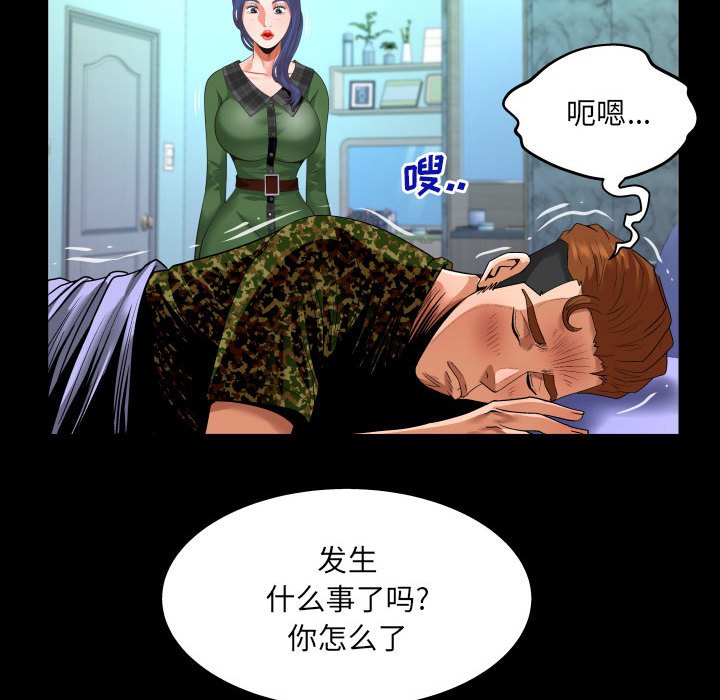 [韩国漫画] 婶婶 乱伦,熟女人妻,巨乳大奶,不伦#[82P]-35