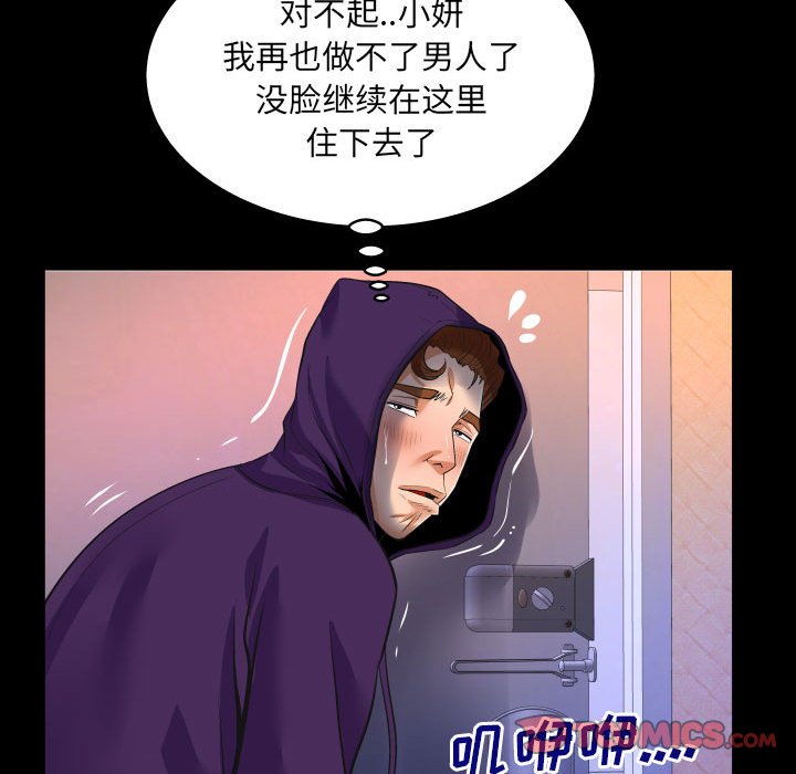 [韩国漫画] 婶婶 乱伦,熟女人妻,巨乳大奶,不伦#[82P]-42