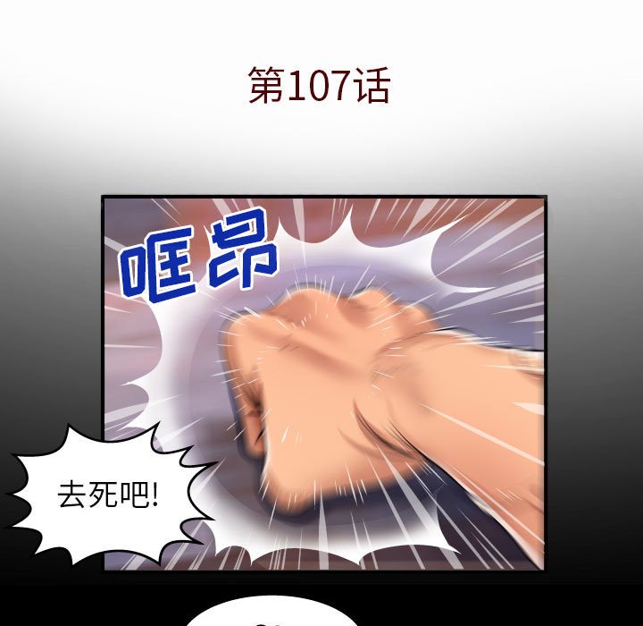 [韩国漫画] 婶婶 乱伦,熟女人妻,巨乳大奶,不伦#[82P]-5