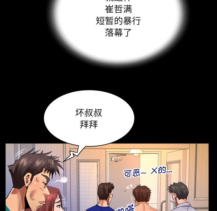 [韩国漫画] 婶婶 乱伦,熟女人妻,巨乳大奶,不伦#[82P]-63