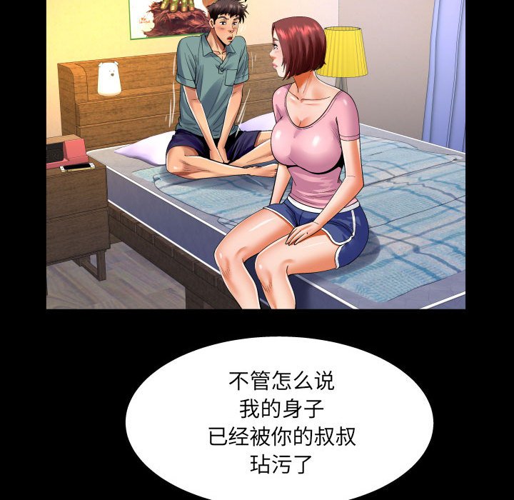 [韩国漫画] 婶婶 乱伦,熟女人妻,巨乳大奶,不伦#[82P]-67