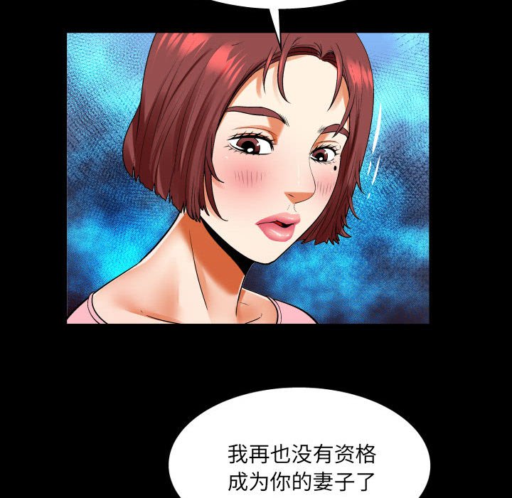 [韩国漫画] 婶婶 乱伦,熟女人妻,巨乳大奶,不伦#[82P]-68