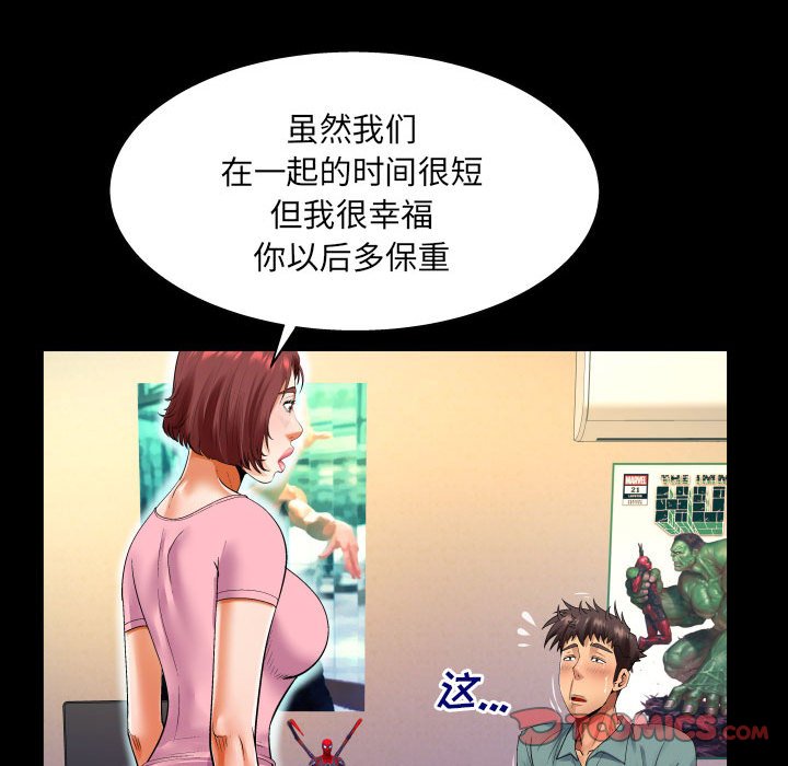 [韩国漫画] 婶婶 乱伦,熟女人妻,巨乳大奶,不伦#[82P]-70