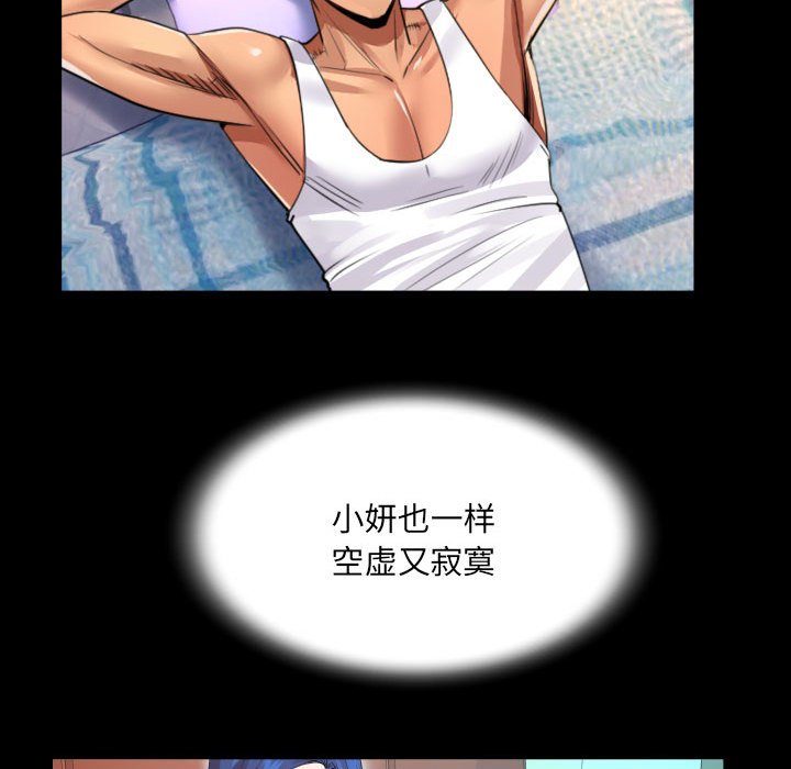 [韩国漫画] 婶婶 乱伦,熟女人妻,巨乳大奶,不伦#[82P]-75